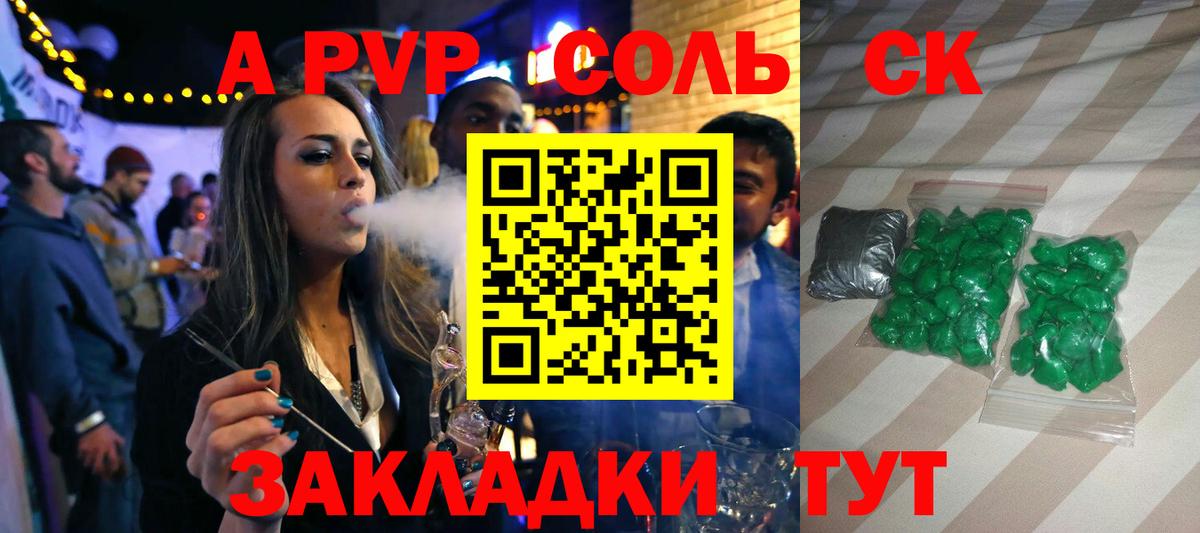 Амурск  наркотики  Вход с VPN  Alfa_PVP СК  Alfa_PVP мука  Alpha-PVP мука 