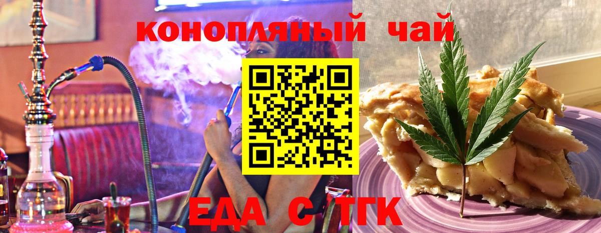 Cannafood марихуана  Вход с VPN  Амурск 