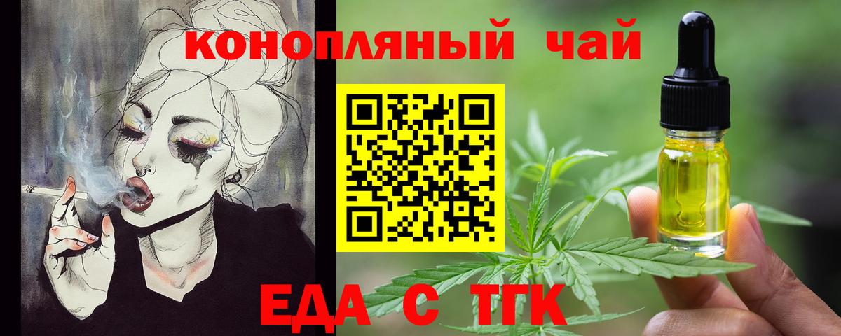 Canna-Cookies марихуана Амурск