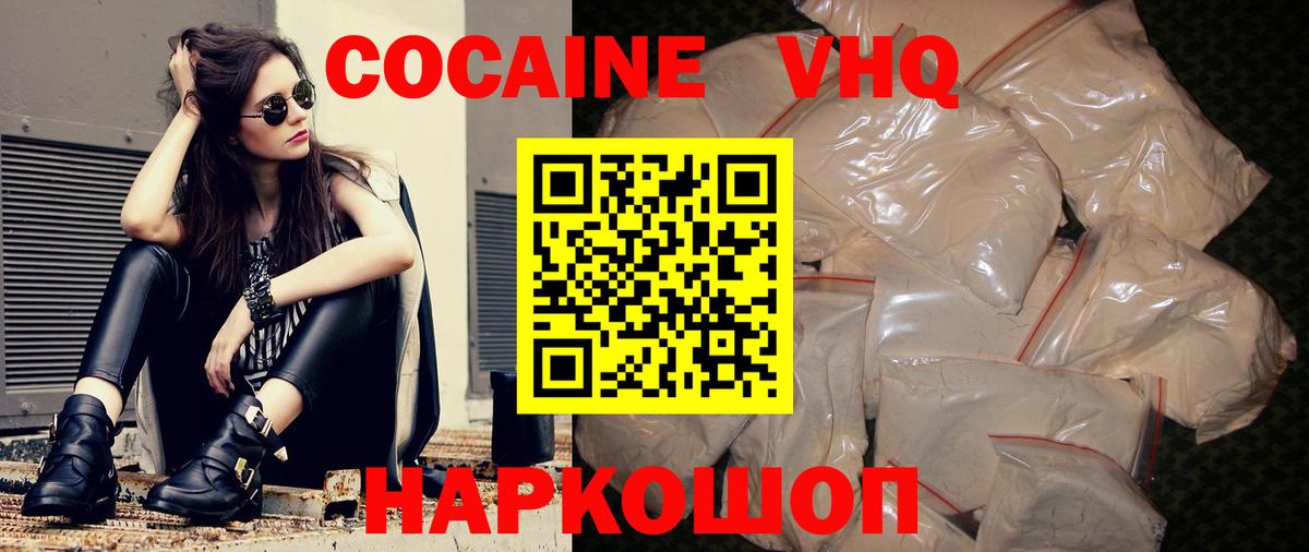 Кокаин 99%  Cocaine  Амурск  Вход с VPN 