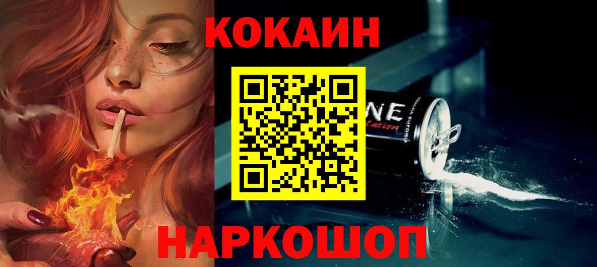 Кокаин 99% Амурск