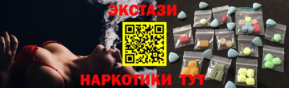 Амурск  Экстази  Вход с VPN  ЭКСТАЗИ 300 mg  Экстази 99% 