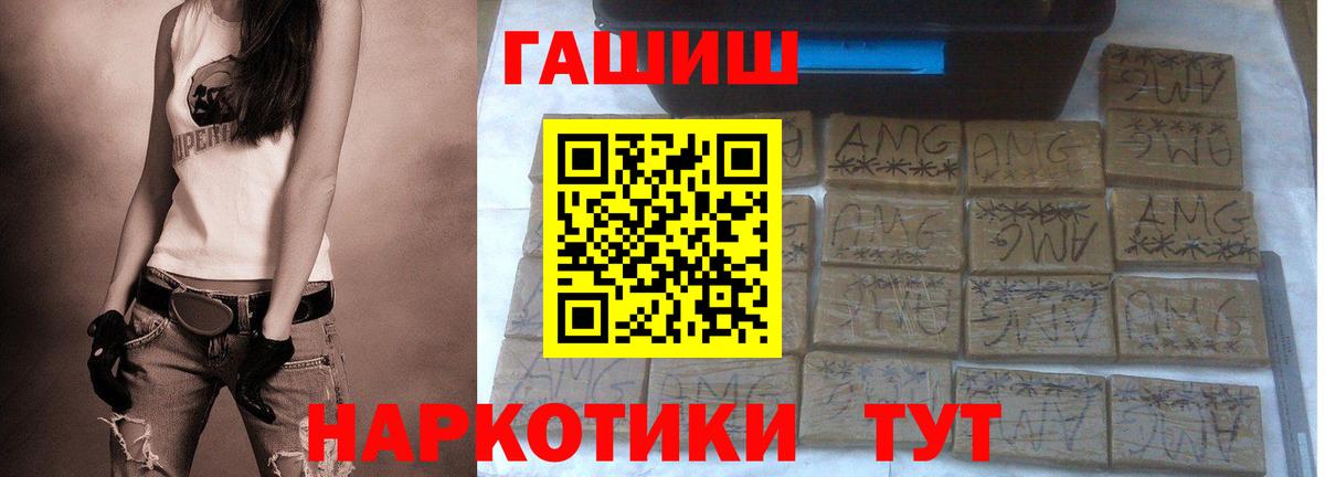 Гашиш hashish  ГАШИШ гарик  Вход с VPN  Амурск 
