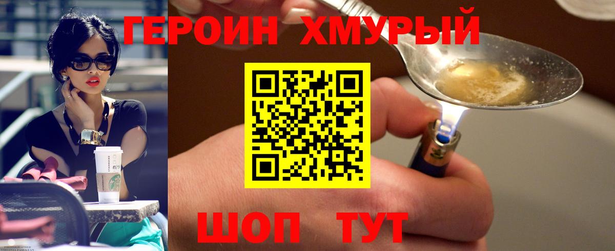 Амурск  Героин герыч  ГЕРОИН  Вход с VPN 