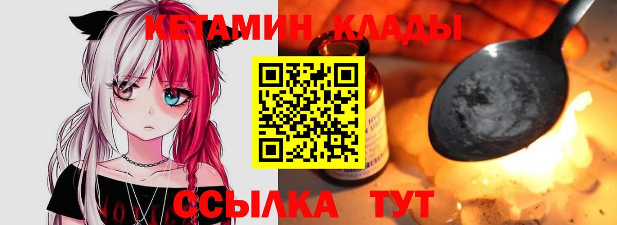 Кетамин ketamine Амурск