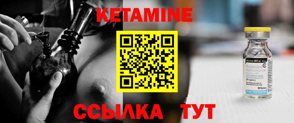 Кетамин ketamine  Вход с VPN  Амурск  Кетамин VHQ 
