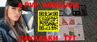 винт Ставрополь