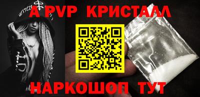 винт Ставрополь
