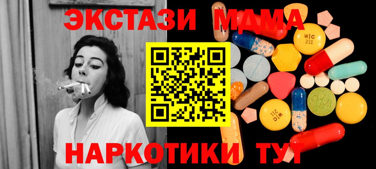 Амурск  MDMA Molly  Вход с VPN  MDMA Molly 