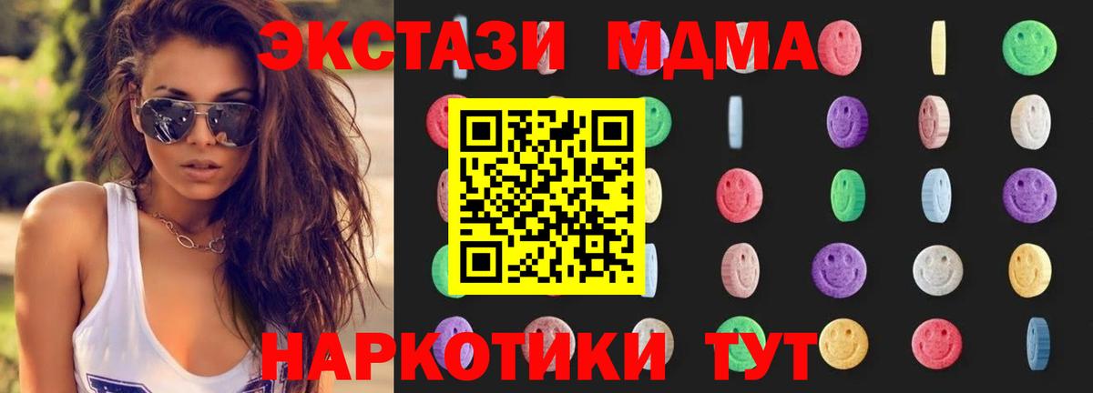 MDMA VHQ Амурск