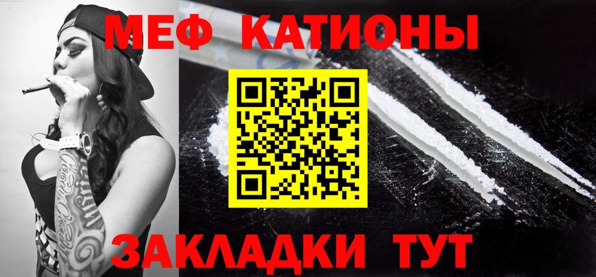 Амурск  Мефедрон мука  МЯУ-МЯУ mephedrone  МЯУ-МЯУ  Вход с VPN 