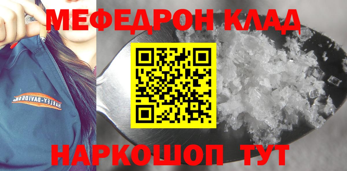 Мефедрон мука Амурск