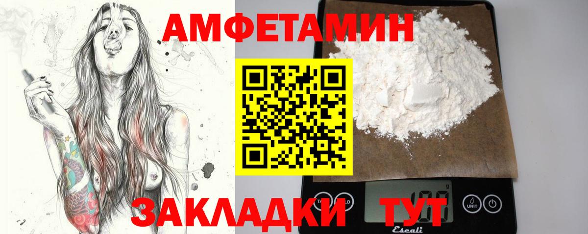 Первитин кристалл Амурск