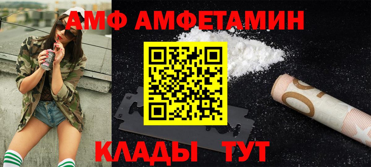 Метамфетамин Декстрометамфетамин 99.9%  Метамфетамин Декстрометамфетамин 99.9%  Первитин  Вход с VPN  Амурск 