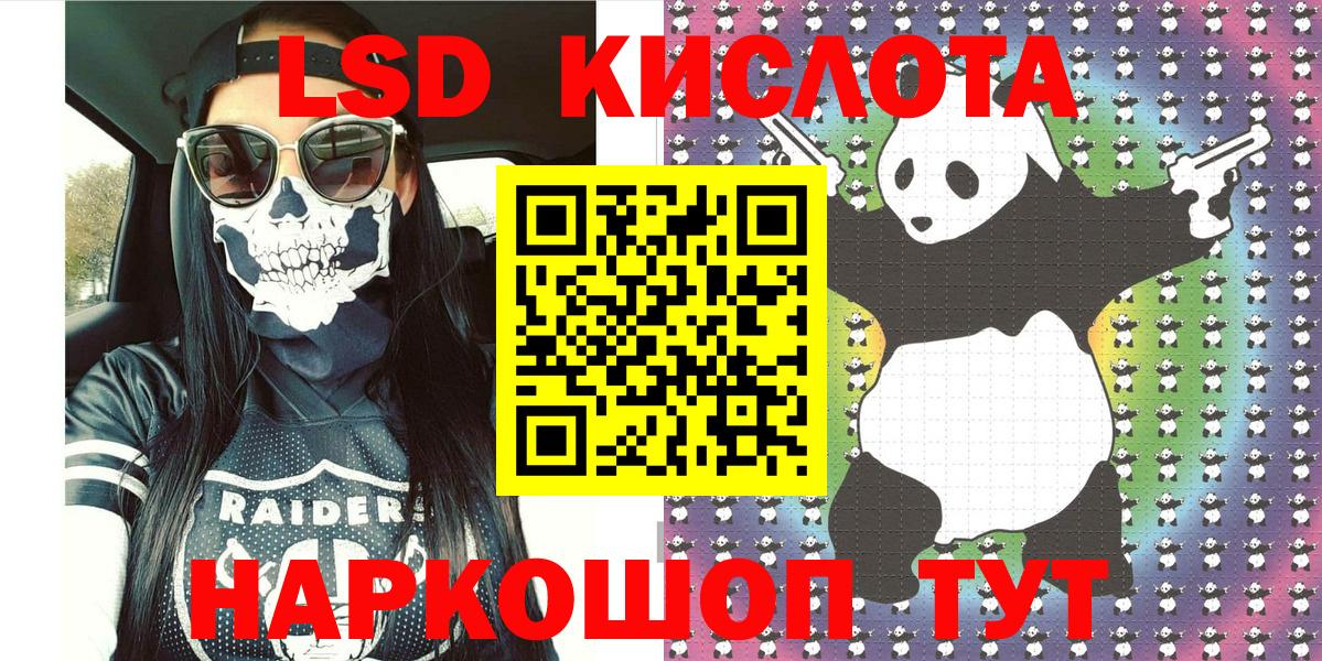 Наркотические марки 1,5мг Амурск