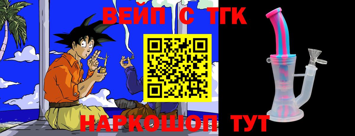 Дистиллят ТГК вейп с тгк  Вход с VPN  ТГК гашишное масло  Амурск 