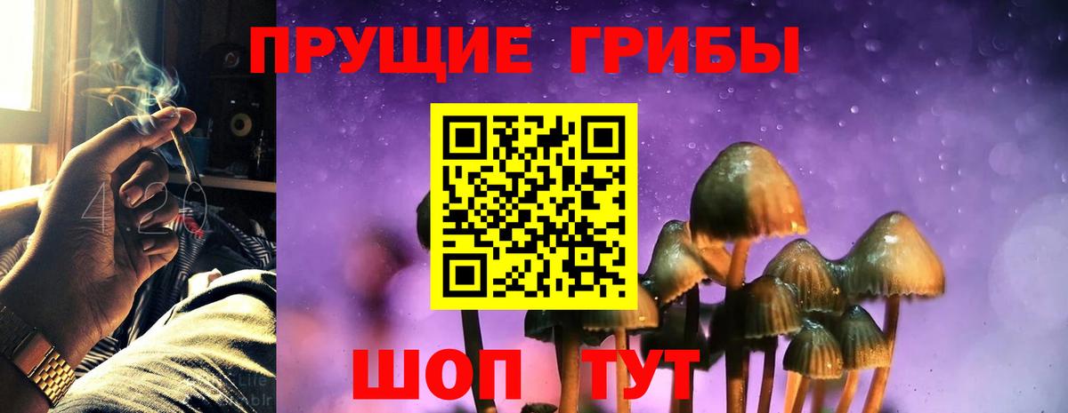 Псилоцибиновые грибы Psilocybine cubensis  Псилоцибиновые грибы Magic Shrooms  Вход с VPN  Амурск 